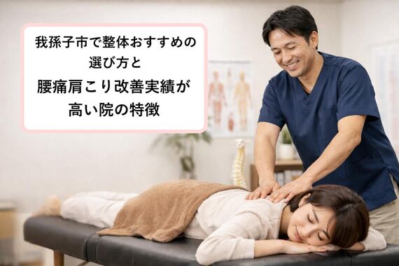 24 Re_我孫子市 整体